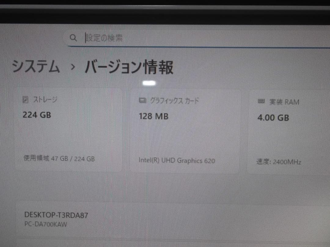Windows　11　23.8型 NEC一体型パソコン　　office付