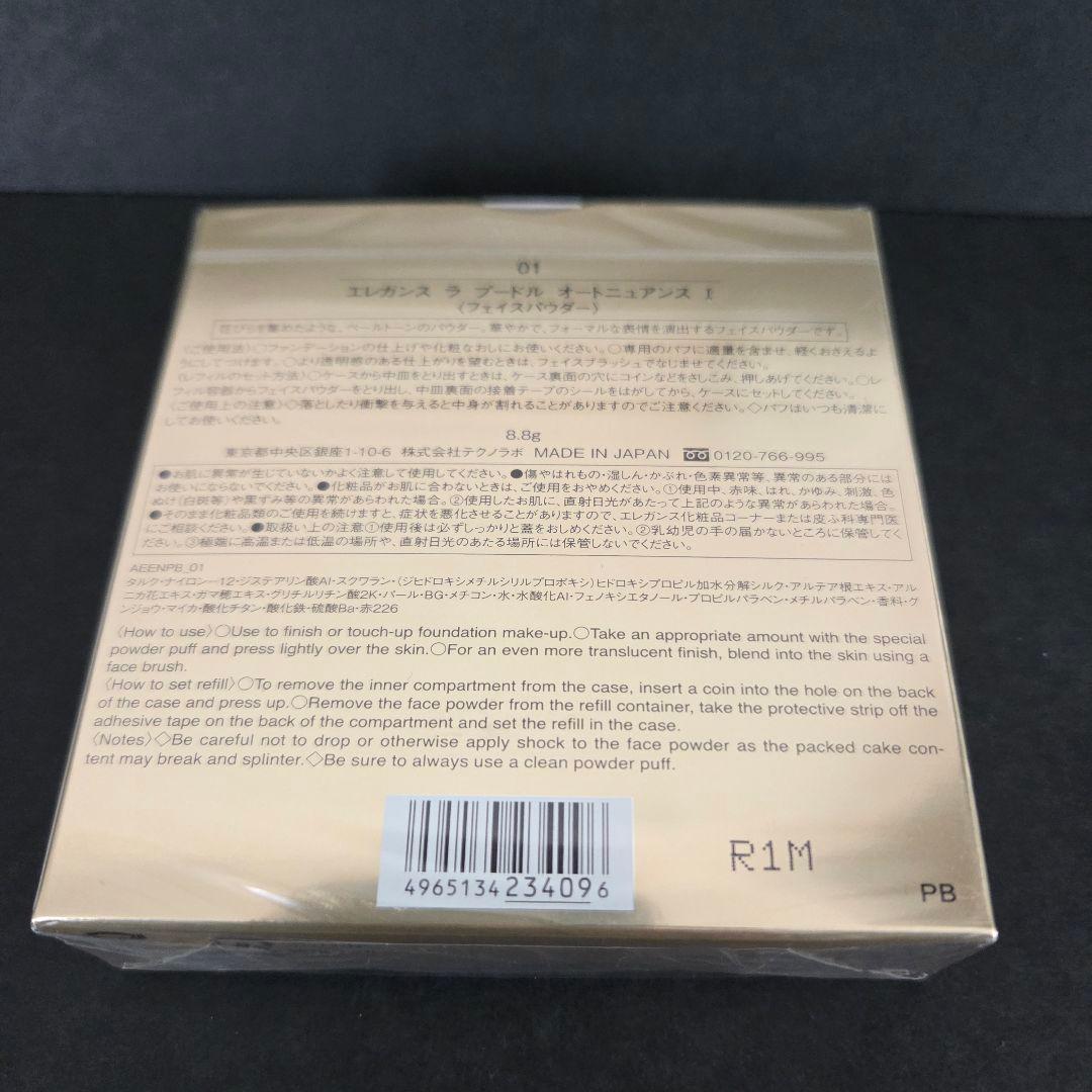 エレガンスラプードルオートニュアンス（フェイスパウダー） 01　新品　未開封