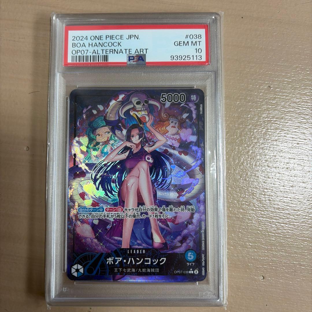 ボア・ハンコックリーパラ