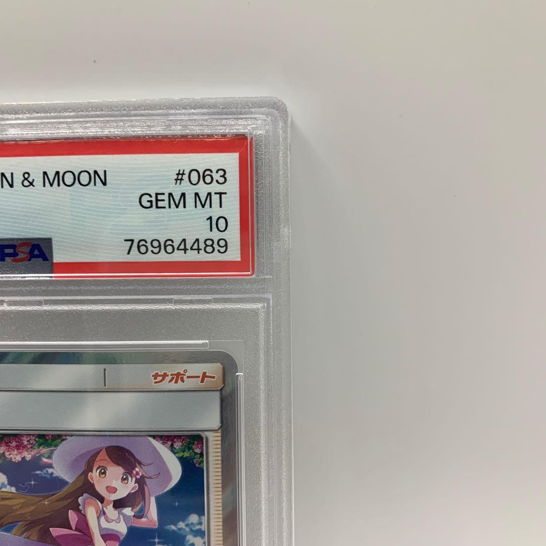 おじょうさま 2019 ポケモンカード トレーナーズ ホロ #063 PSA10