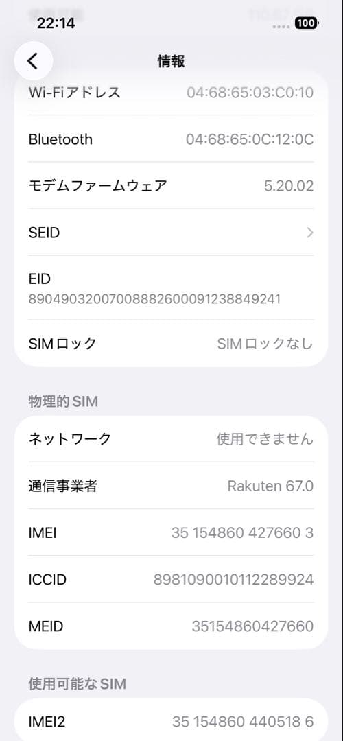 Apple iPhone 13 128GB Blue ブルー 青