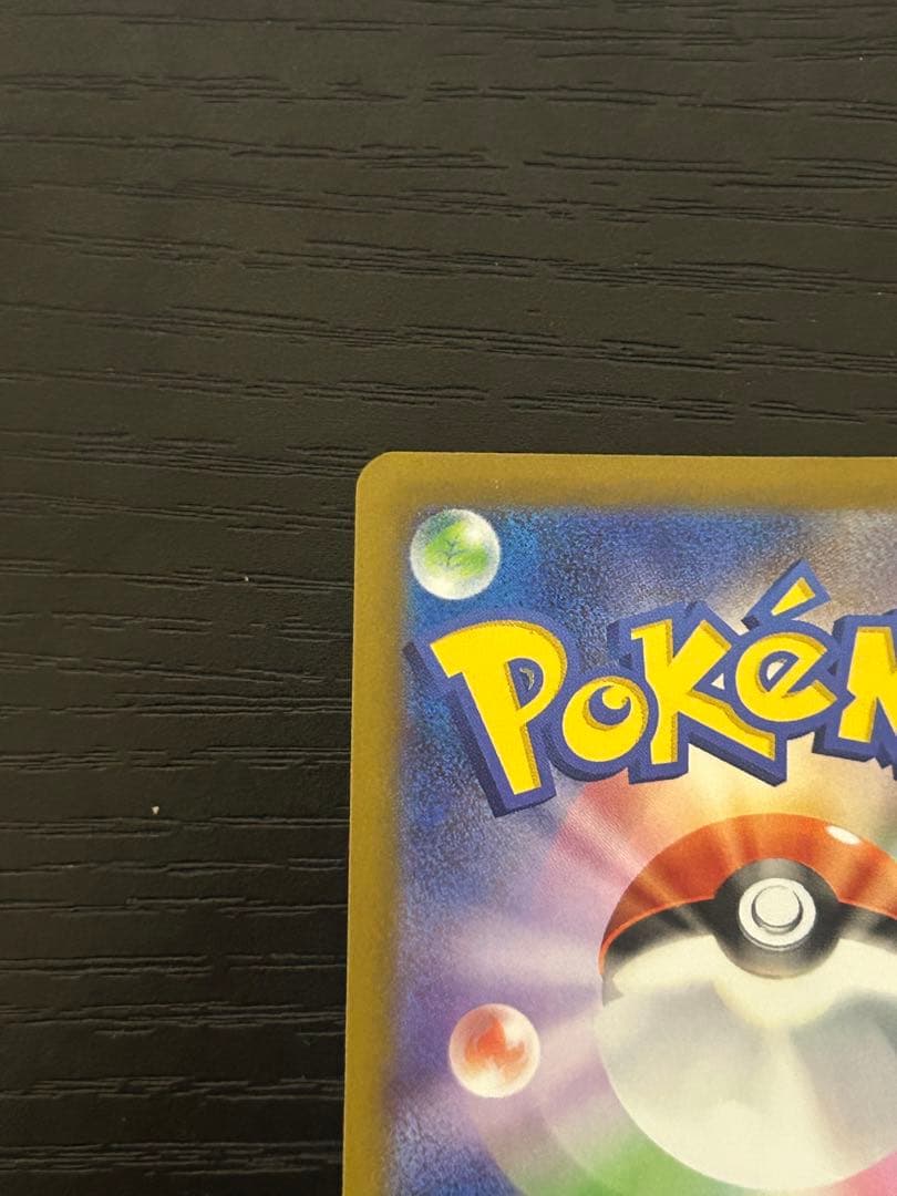 最終値下げ！メガゲンガーexsar ポケモンカード