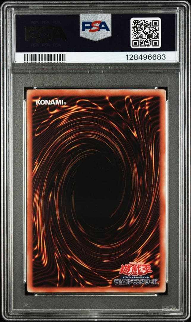 幻のカオスソルジャー　カオス・ソルジャー 　ウルトラレア　PSA9