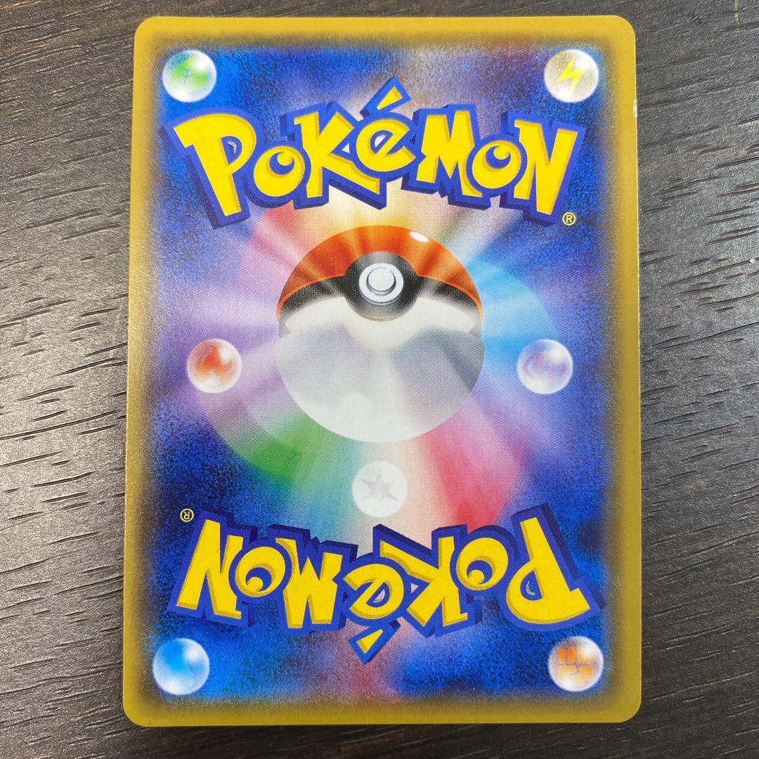 ヒガナ SR SM6a ドラゴンストーム 059/053