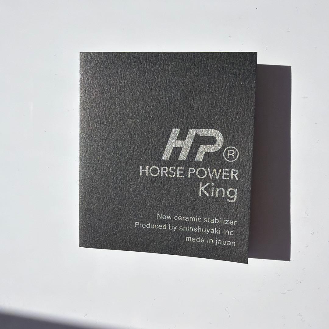 HORSE POWER KING ホースパワーキング 森修焼　ガンマプラス