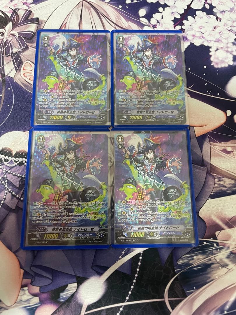 夜霧の吸血姫 ナイトローゼ SP  4枚セット