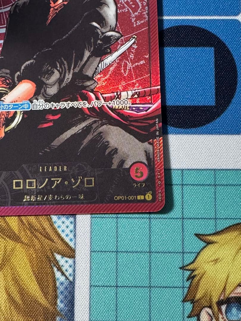 ワンピース　カードゲーム　応募者全員サービス　レカフィグ　ゾロ　op01-001