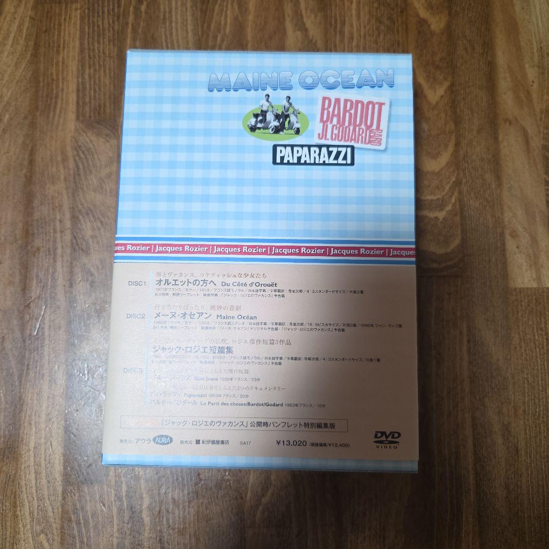 ジャック・ロジエ DVD-BOX〈3枚組〉