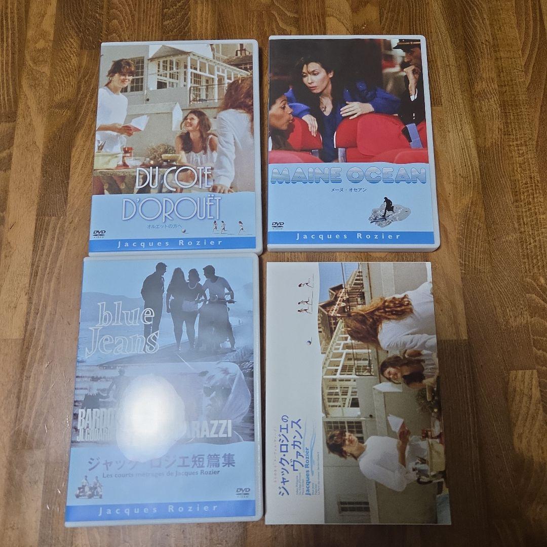 ジャック・ロジエ DVD-BOX〈3枚組〉