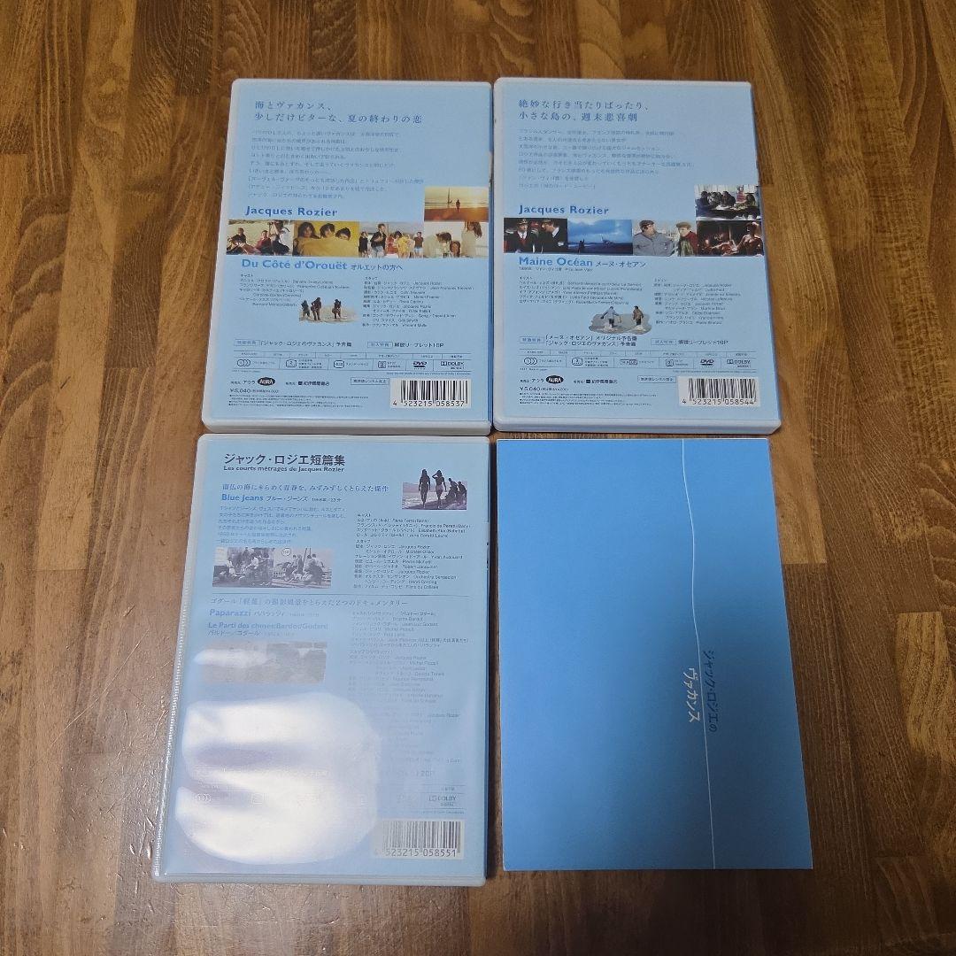 ジャック・ロジエ DVD-BOX〈3枚組〉