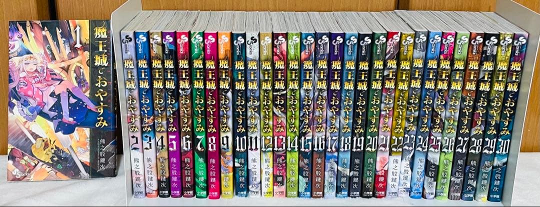 魔王城でおやすみ　全巻セット　1-30巻