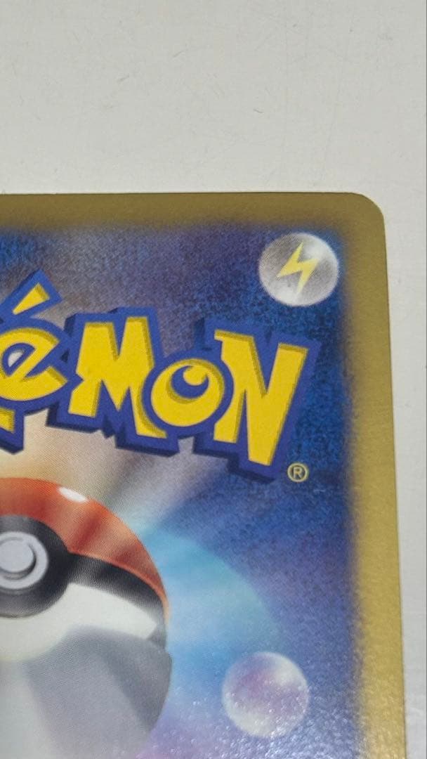 ゼクロム EBB EXバトルブースト 095/093 ポケモンカード