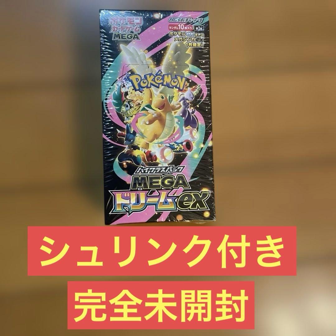 ポケモンカード　メガドリームex1Boxシュリンクつき