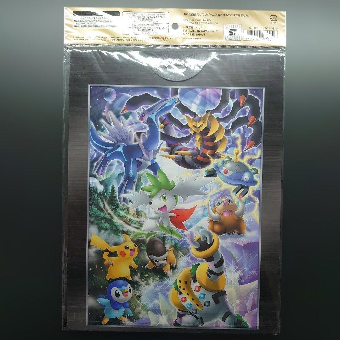 【未開封】 ポケモンカード DP 映画公開記念 プレミアムシート 2008