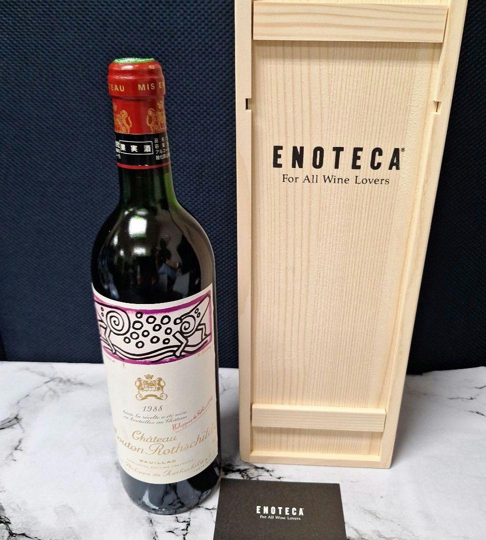 【美品・エノテカ品】シャトー ムートンロートシルト 1988