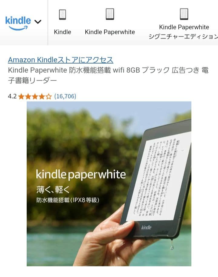 Kindle Paperwhite 8GB 防水Wi-Fi カバー 充電ケーブル
