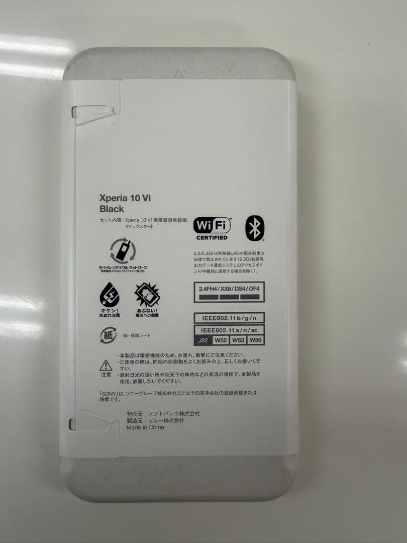 スマートフォン本体 Sony Xperia 10 VI Black