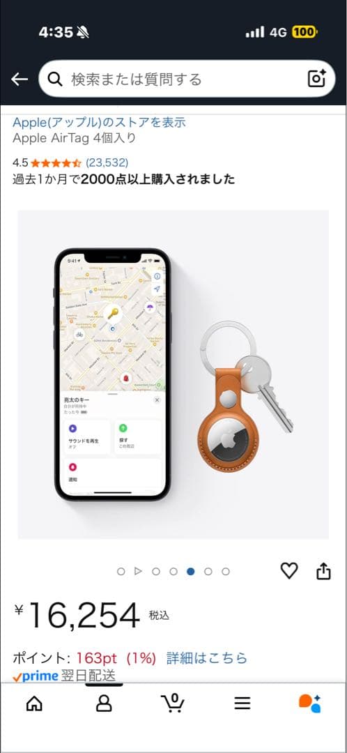 Apple AirTag 4個入り　新品未開封