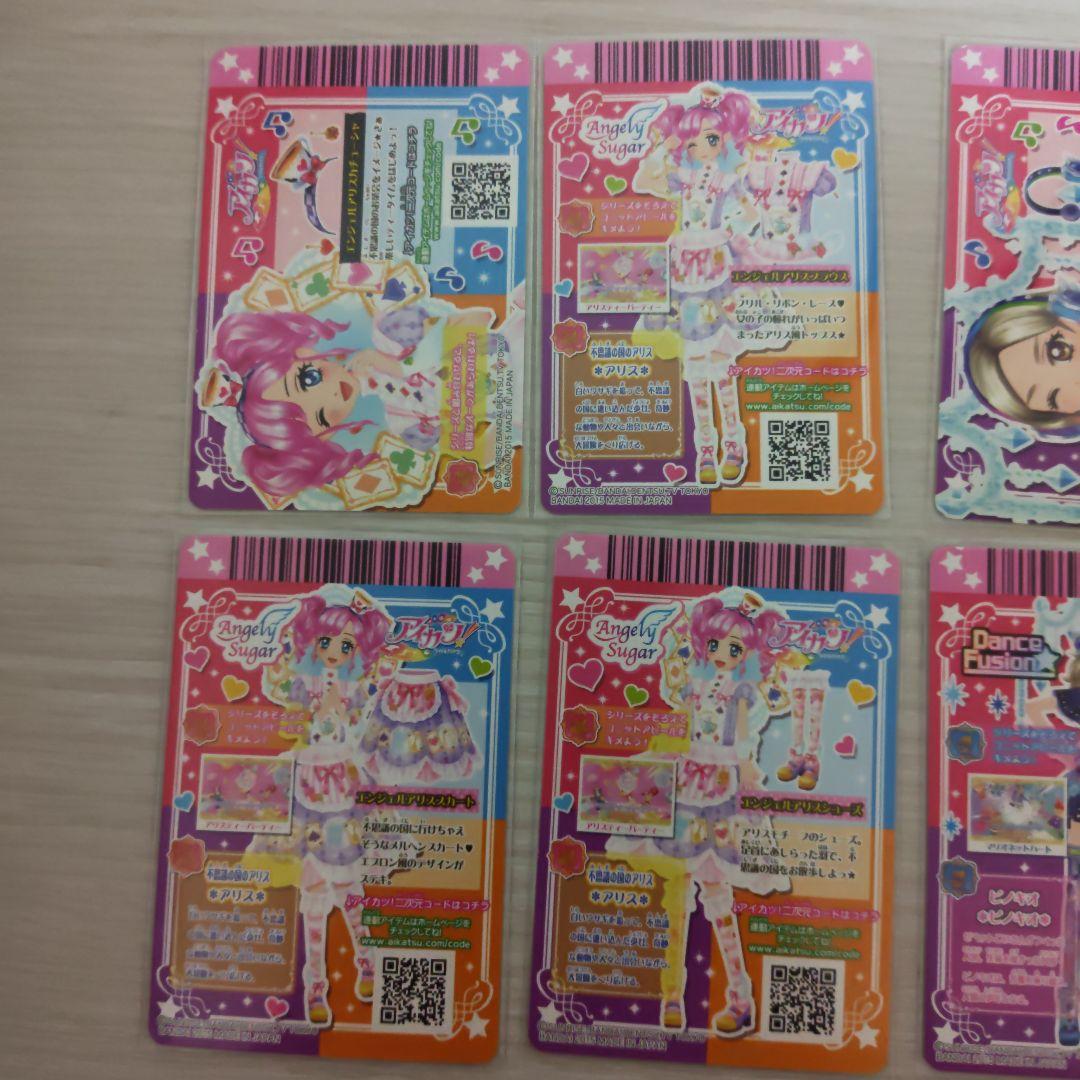 アイカツ エンジェルアリス ソウルマリオネット