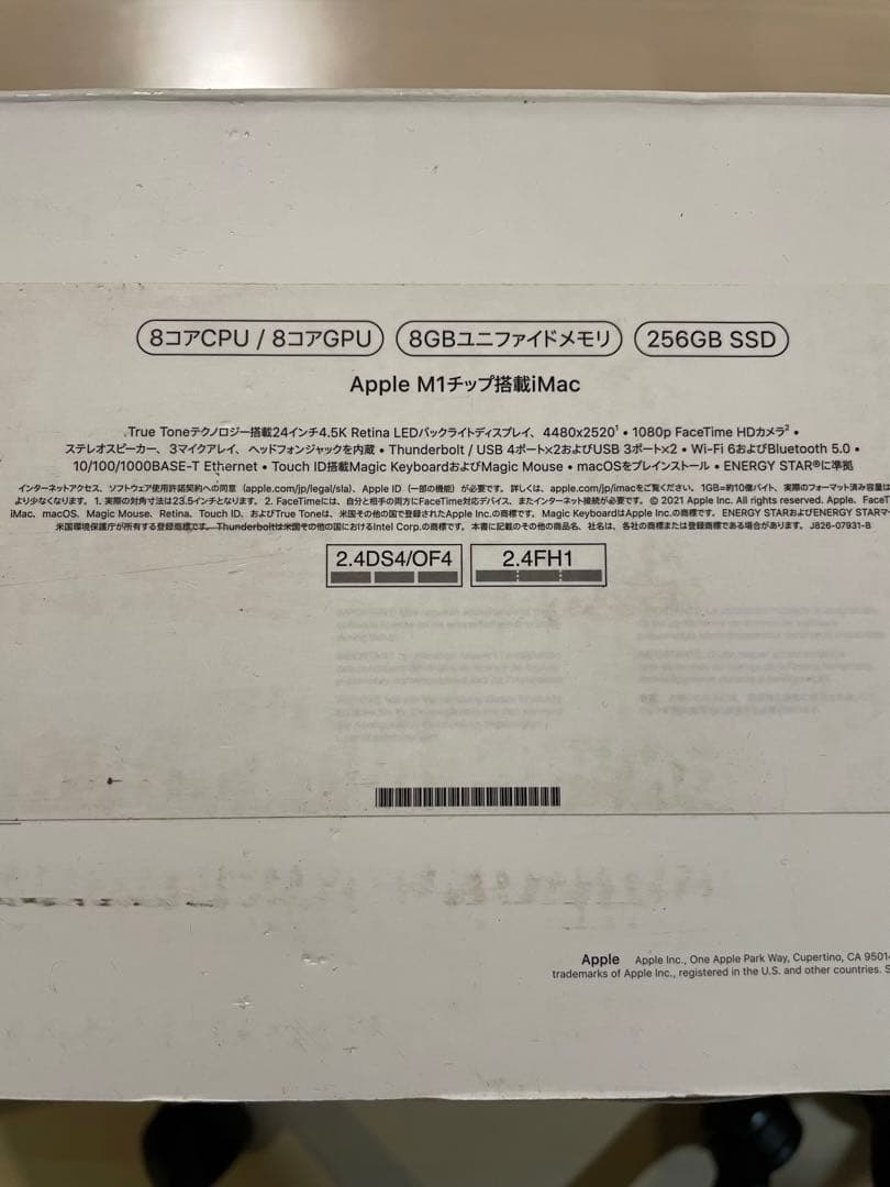 Macデスクトップ iMac 24inch M1 2021