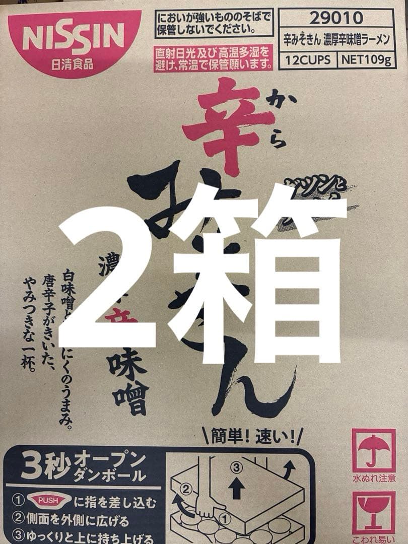 【新品・未開封】日清 辛みそきん 濃厚辛味噌ラーメン 12個×2箱