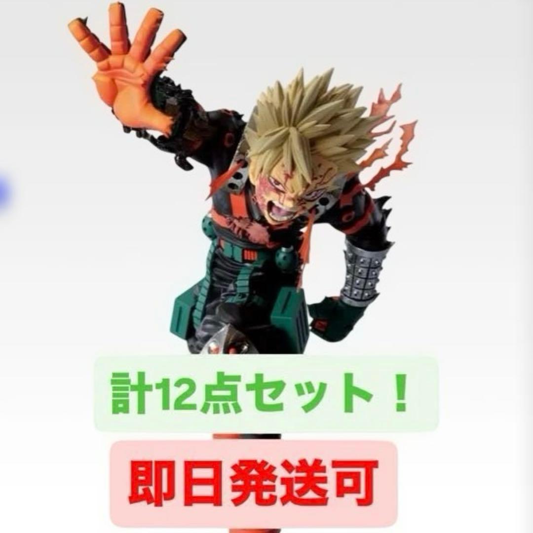 ヒロアカー番くじ紡がれる想いD賞　爆豪勝己　セット