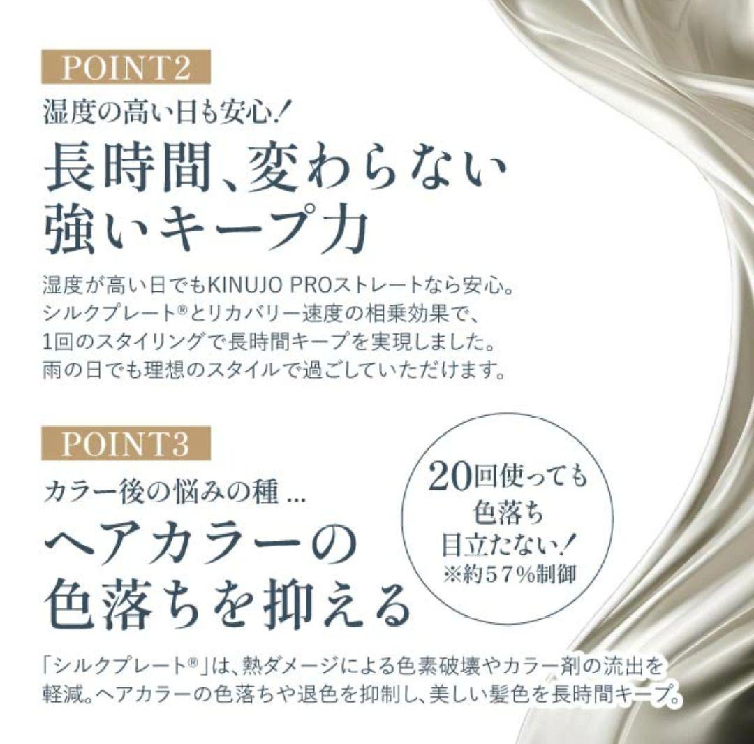 【1回のみ使用】KINUJO PRO　絹女プロ　ストレートアイロン　KP001