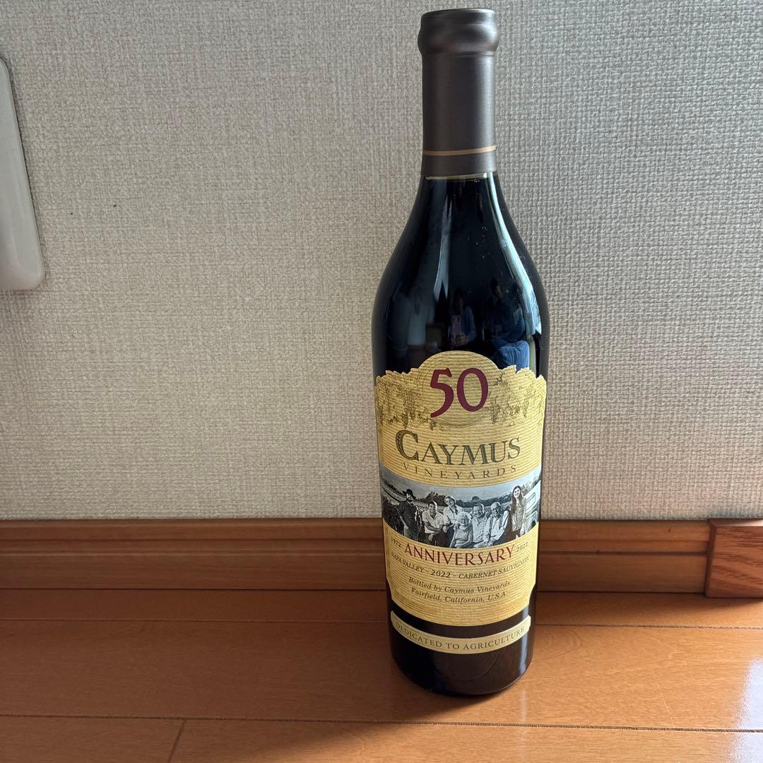 ケイマスヴィンヤーズ50周年記念2022. 750ml