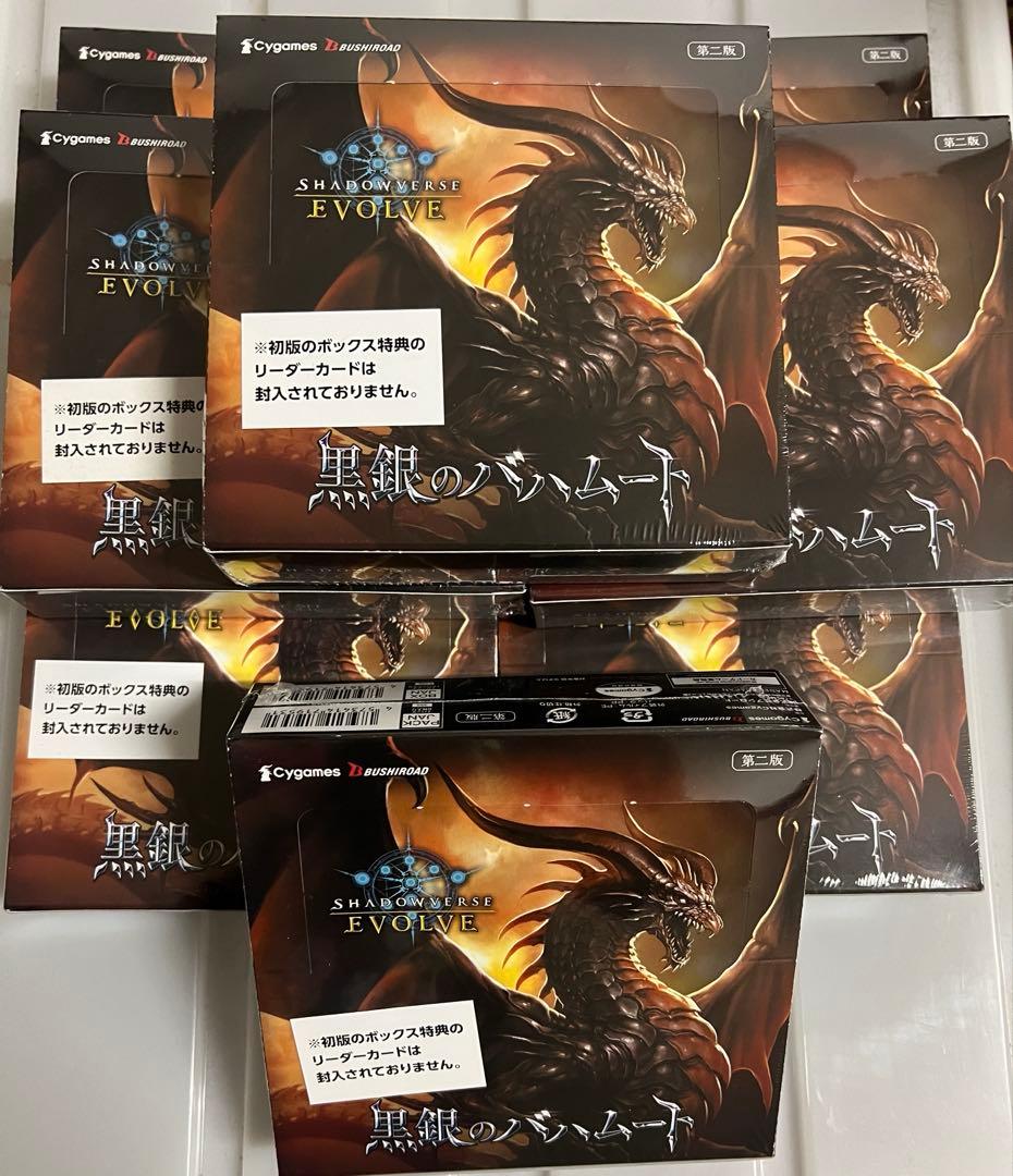 シャドウバース エボルヴ 黒銀のバムート　9box