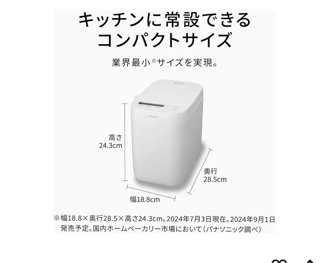 Panasonic ホームベーカリー 小斤タイプ SD-CB1-W ホワイト