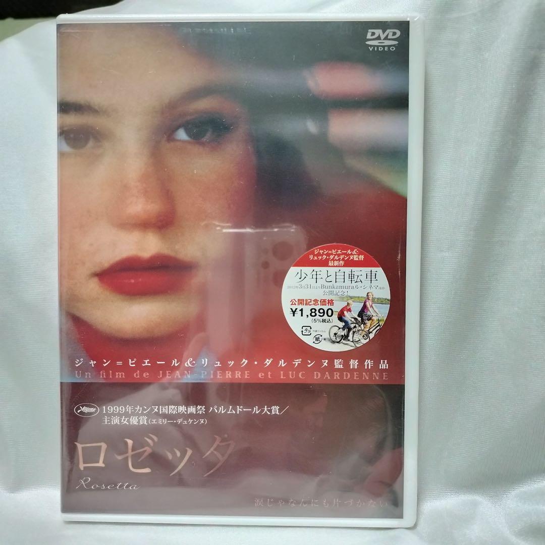 新品未開封 ロゼッタ DVD 1999年 フランス映画 エミリー デュケンヌ