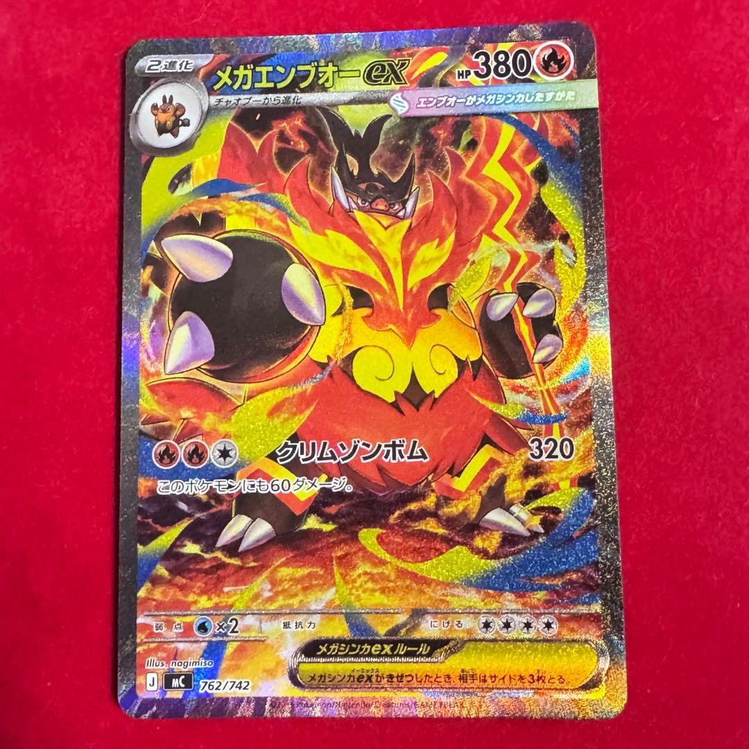 スタートデッキ100 101番 メガオーダイル メガエンブオー メガメガニウム