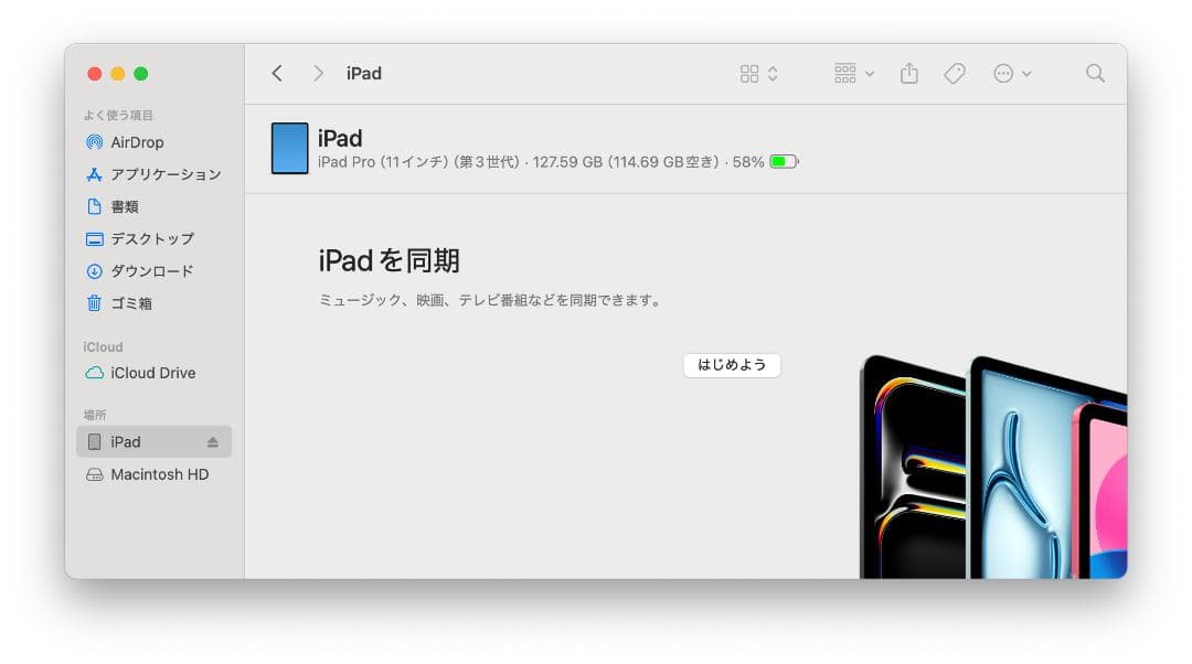 iPad Pro 第3世代 本体 ジャンク品