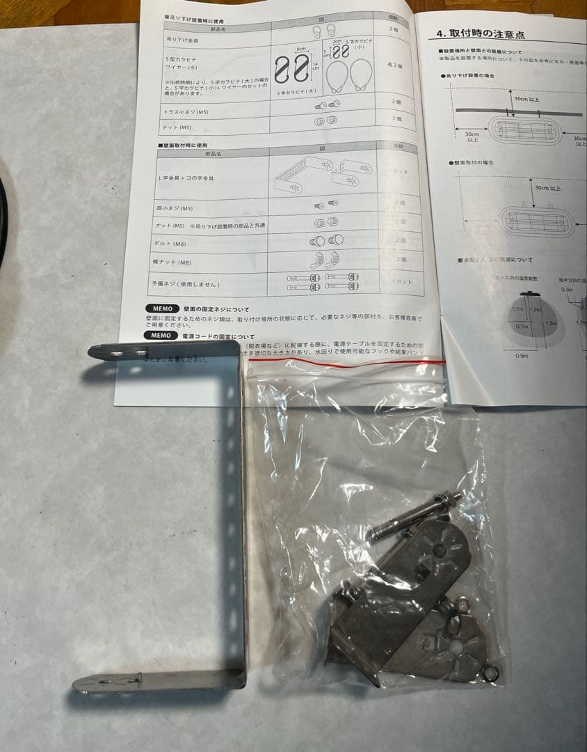 お風呂ヒーターChrester 1000W HEAT-S-101WA