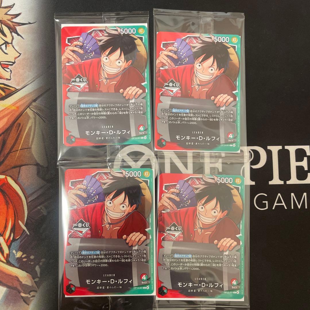 ワンピース1番くじ