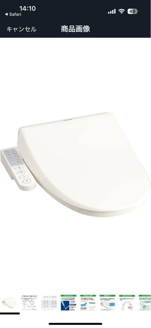 2025年式　ウォシュレット　未使用品