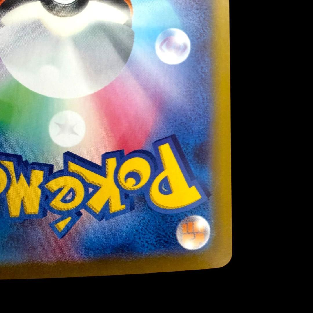 ポケモンカードゲーム【ロケット団のファイヤーex ⑪】124/098 SAR