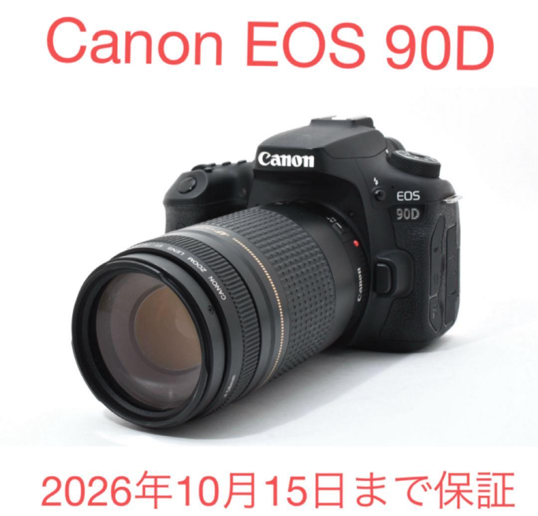 長期保証付き/デジタル一眼レフカメラ Canon EOS 90D望遠レンズセット