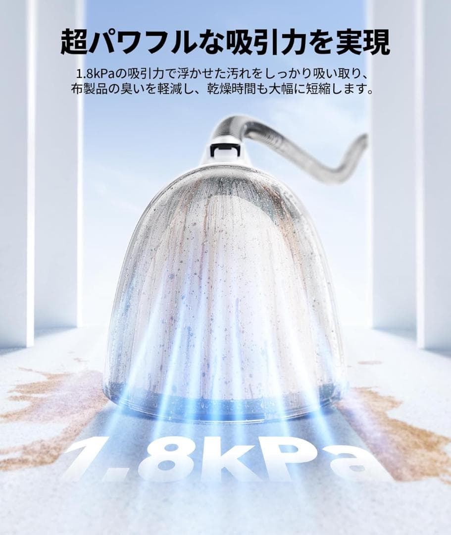 カーペットクリーナー 18000Pa超強吸引力 小型 軽量 操作簡単 大容量