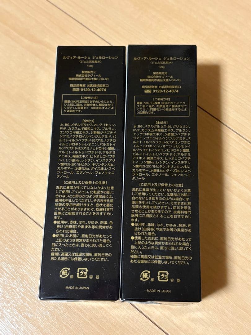 アミン　カオンDX CaonDX 美顔器　ルヴィアルーシェ　ジェルローション