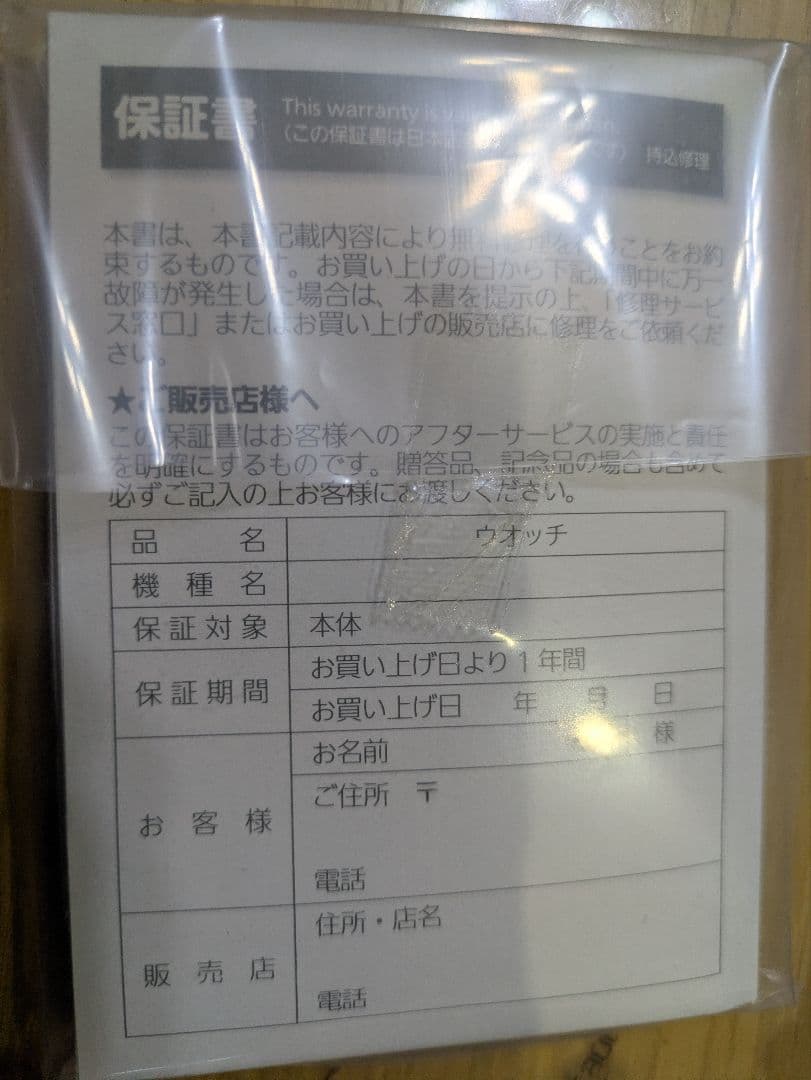 磨き屋　G-SHOCK MASTER OF G GWG-1000-1AJF