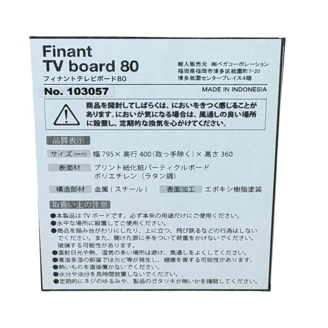 LOWYA テレビボード 幅80cm ラタン調 木製 ローボード