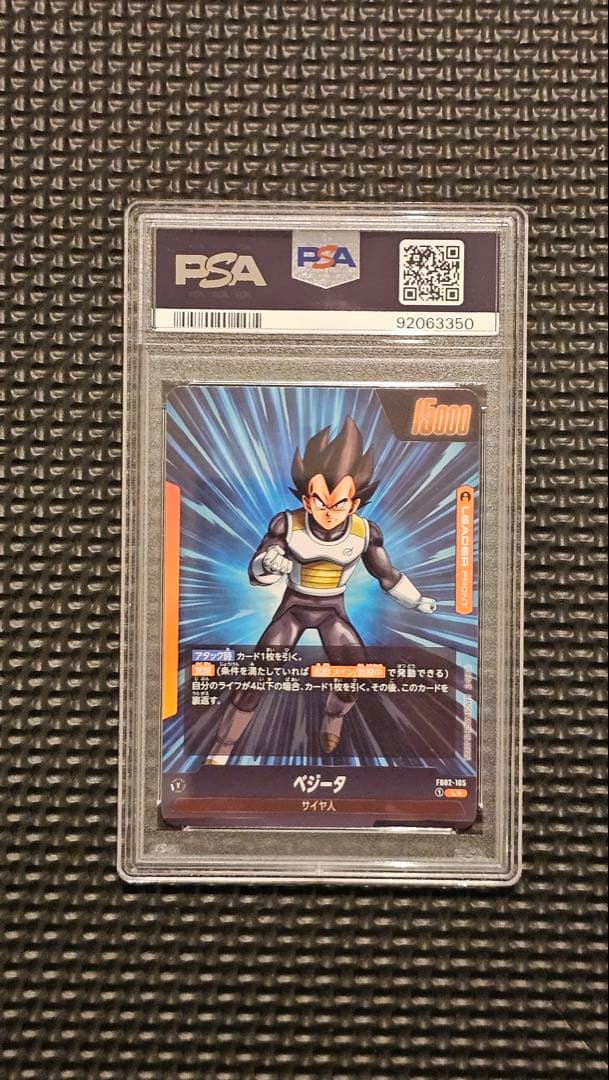 ギガンティックミーティア FS03-15 フュージョンおまけpsa10 ベジータ