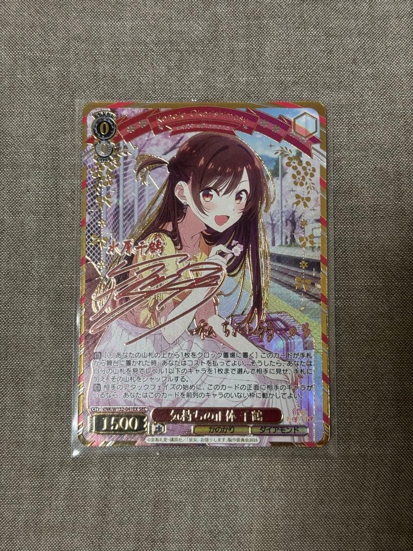 ヴァイスシュヴァルツ 彼女、お借りします 気持ちの正体 水原千鶴 SEC