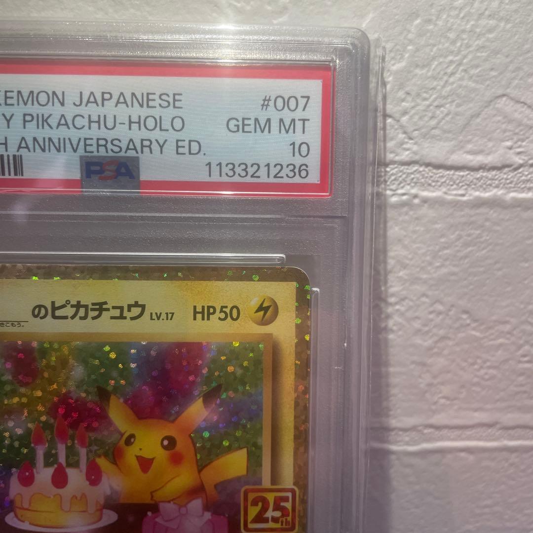 n*2様 【PSA10】 おたんじょうびピカチュウ 25th