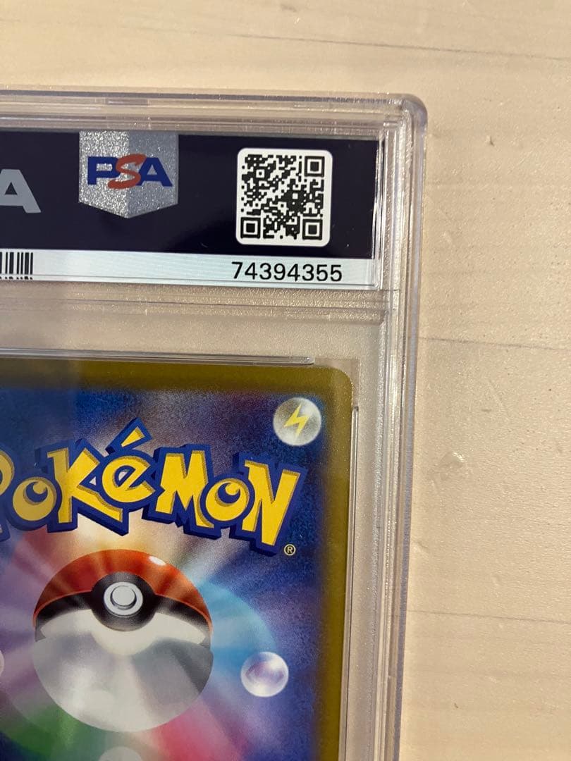 コライドンex SAR SV1S スカーレットex 103/078