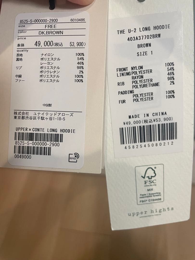 conte×upper heights ミリタリーコート　逸見えみり