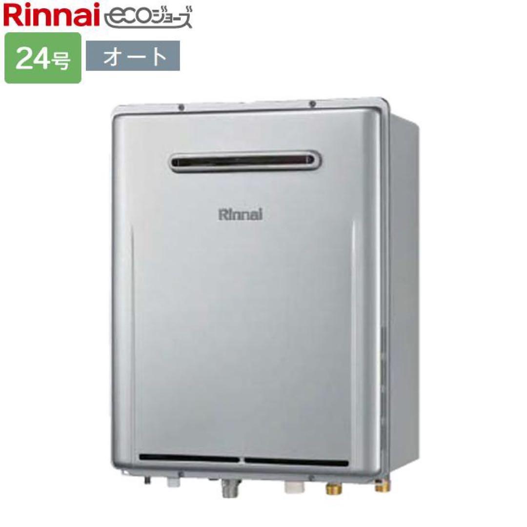 リンナイガス給湯器　LPガス用　リモコン付きRUF-E240ESAW