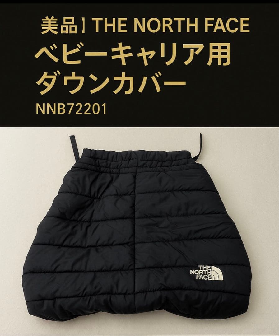 【美品】THE NORTH FACE ベビーシェルブランケットNNB72201