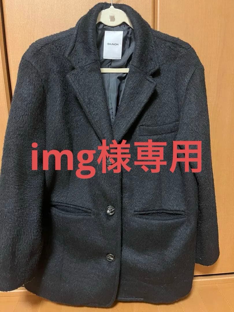 giunon オーバーシャギージャケットコート